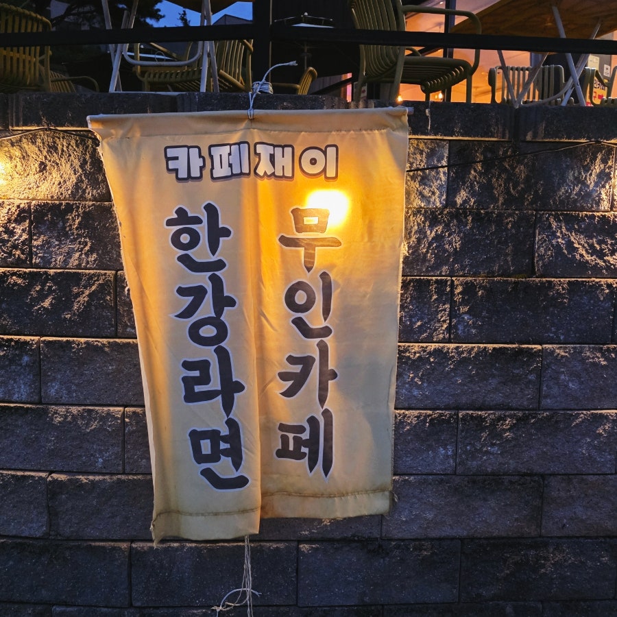 카페재이 사진 2