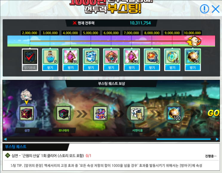  엘소드 전투력 부스팅 파트 6. 심연 레이드와 준비할 것들, 어둠의 문