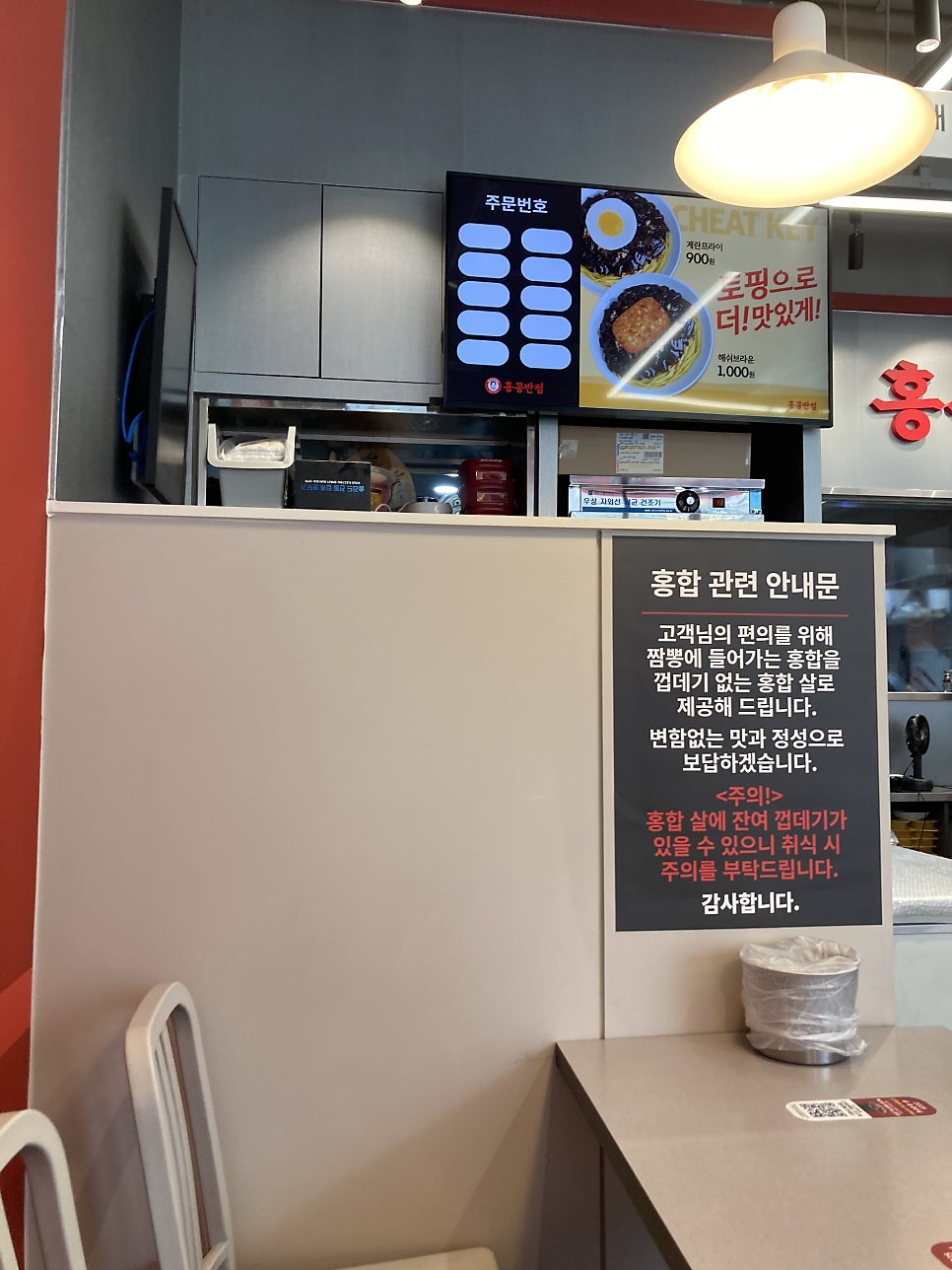 홍콩반점0410 구파발역점 사진 4