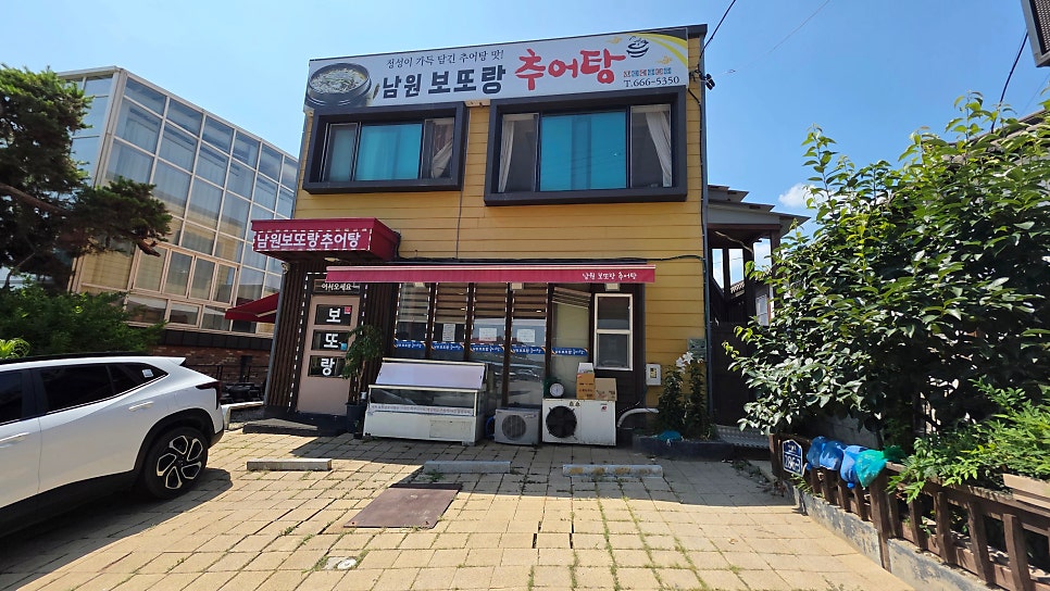 남원보또랑추어탕 사진 1