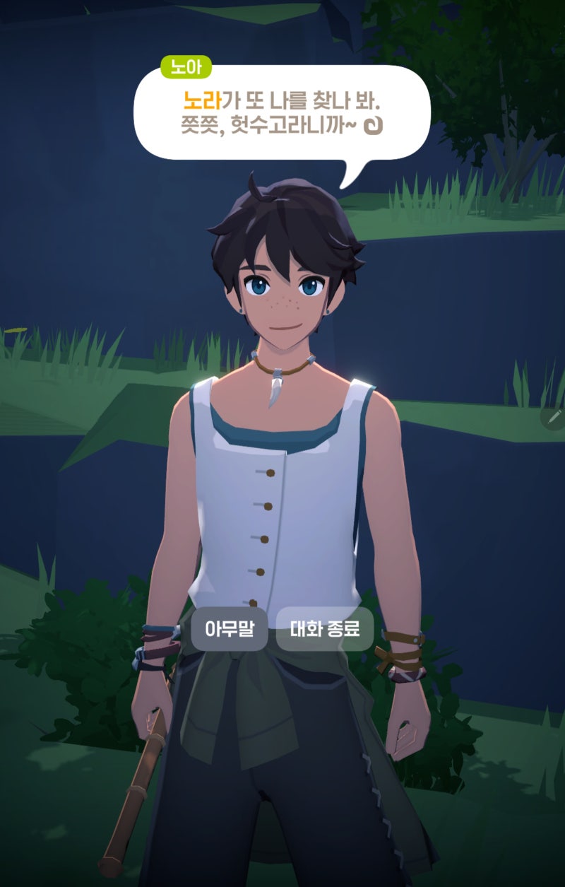 원작과 마비노기 모바일의 NPC 비교 : 네이버 블로그