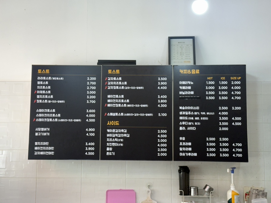 라라토스트 줌파크점 사진 3