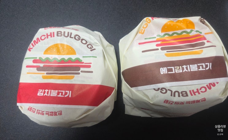  롯데리아 신메뉴 에그 김치 불고기, 김치 불고기버거 리뷰