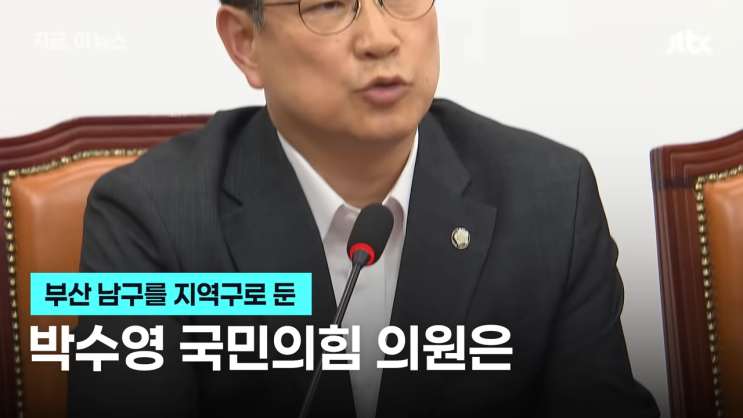 부산 <b>박수영국회의원</b> 부산시민은 25만원 필요없다네요!