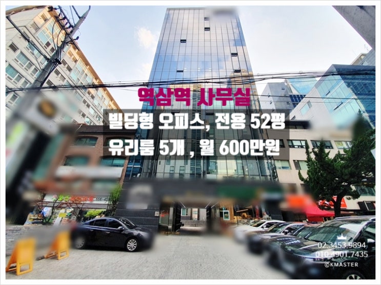  역삼동 사무실 임대 빌딩형 오피스의 진가는 여기서 나옵니다