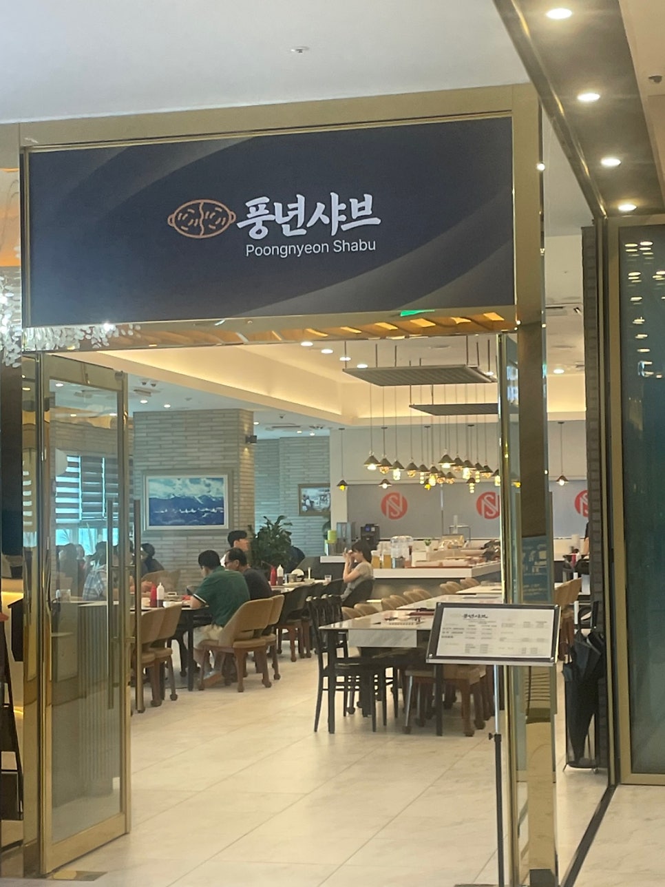 전주샤브샤브 풍년샤브 무한리필 맛집 관련 사진