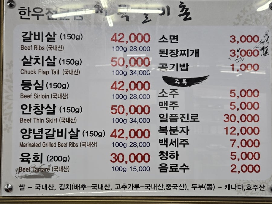 천곡실비촌 사진 3