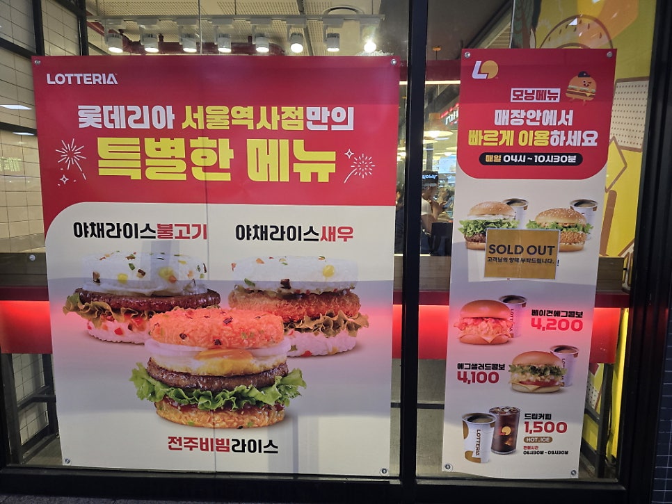 롯데리아 롯데월드부산점 사진 6