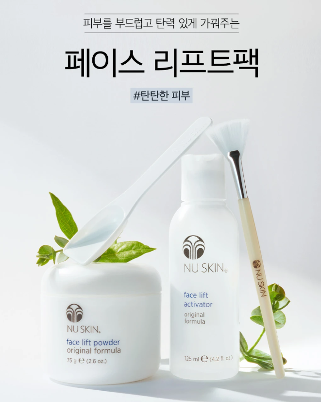  노화가 걱정될 때, 내 피부가 좋아한 뉴스킨 리프트팩