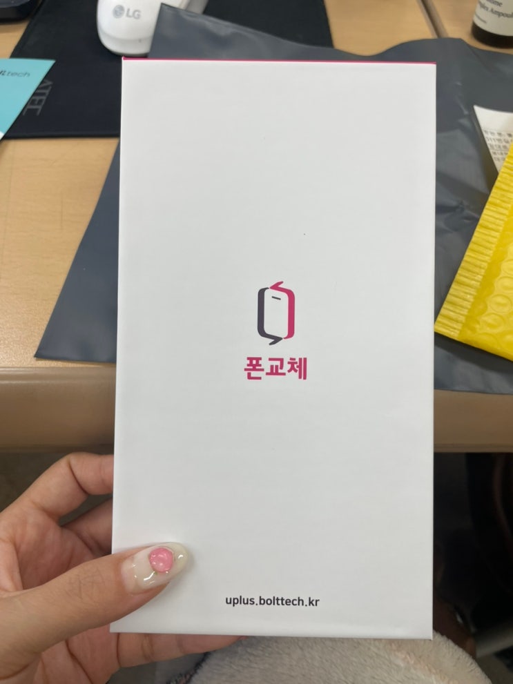  LG유플러스 부가서비스 ‘맘대로 폰교체150’, 진짜 쓸만할까?