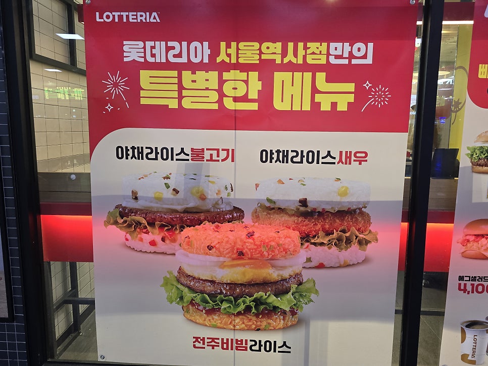 롯데리아 롯데월드부산점 사진 5