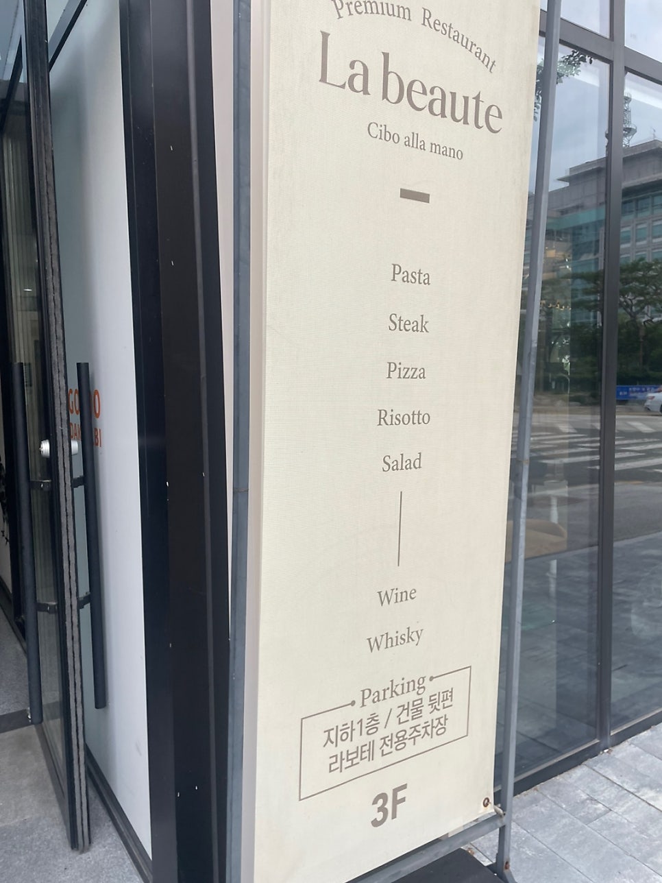 전주 효자동파스타 맛집 라보떼  솔직 후기 관련 사진