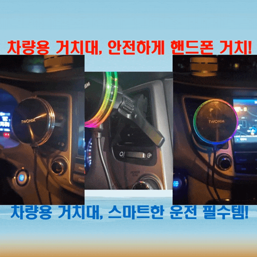  투힘 맥세이프거치대 추천, 스마트한 운전 동반자!