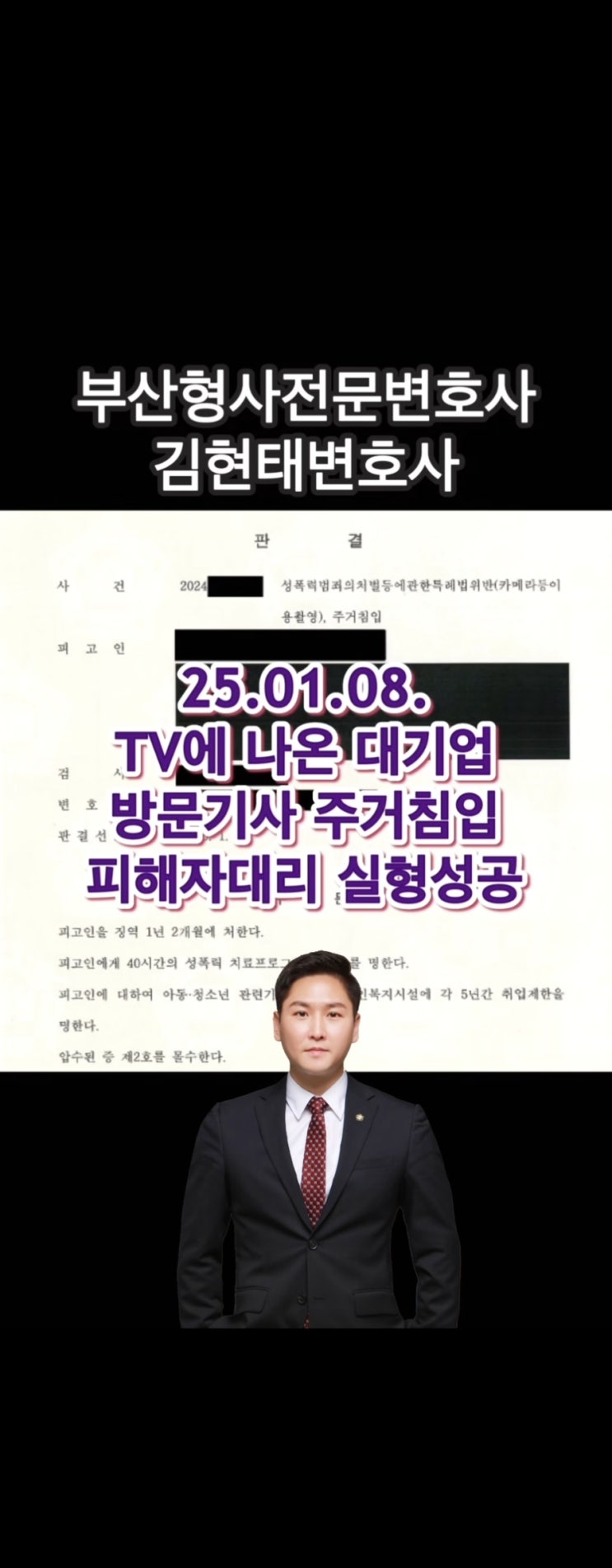  주거침입죄 피해자가 가해자를 실형으로 구속시키는 방법
