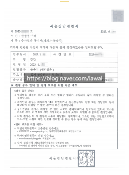  송파구변호사, 형사사건 위기 해결은