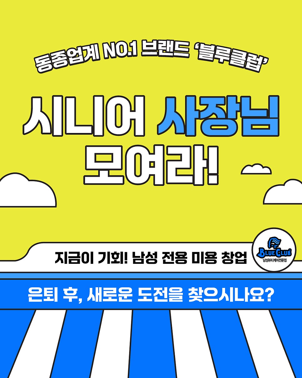 블루클럽 부평역점 사진 6