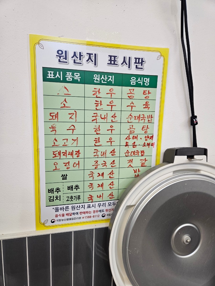 백련나주곰탕 사진 5