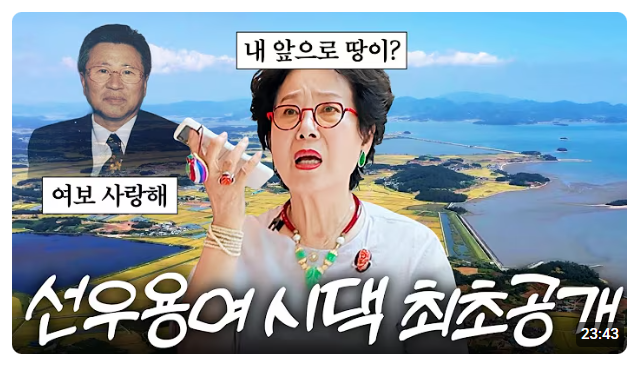 <b>선우용여</b> 해남 <b>900평 땅</b> 남편 <b>유산</b> 공개, 이태원 건물주부터... 