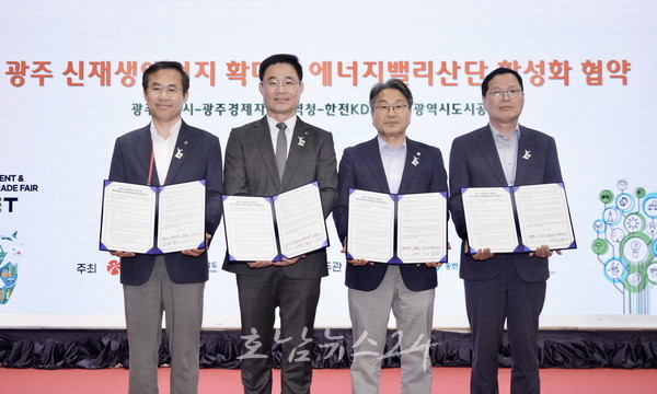  광주시, 인공지능(AI)·정보 통신 기술(ICT) 활용한 ‘에너지 공공실증단지’ 조성