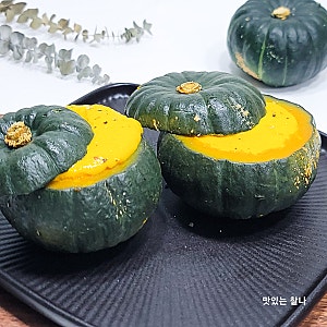 닥터로빈 단호박스프 만들기 부드러운 미니 단호박 요리 레시피