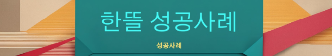  [세종시형사변호사] 성공사례 - 보석청구 인용