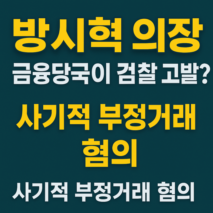 諛⑹떆쁺 <b>븯씠釉</b> 쓽옣, 湲덉쑖떦援씠 <b>寃李</b> 怨좊컻븳떎?궗湲곗쟻... 