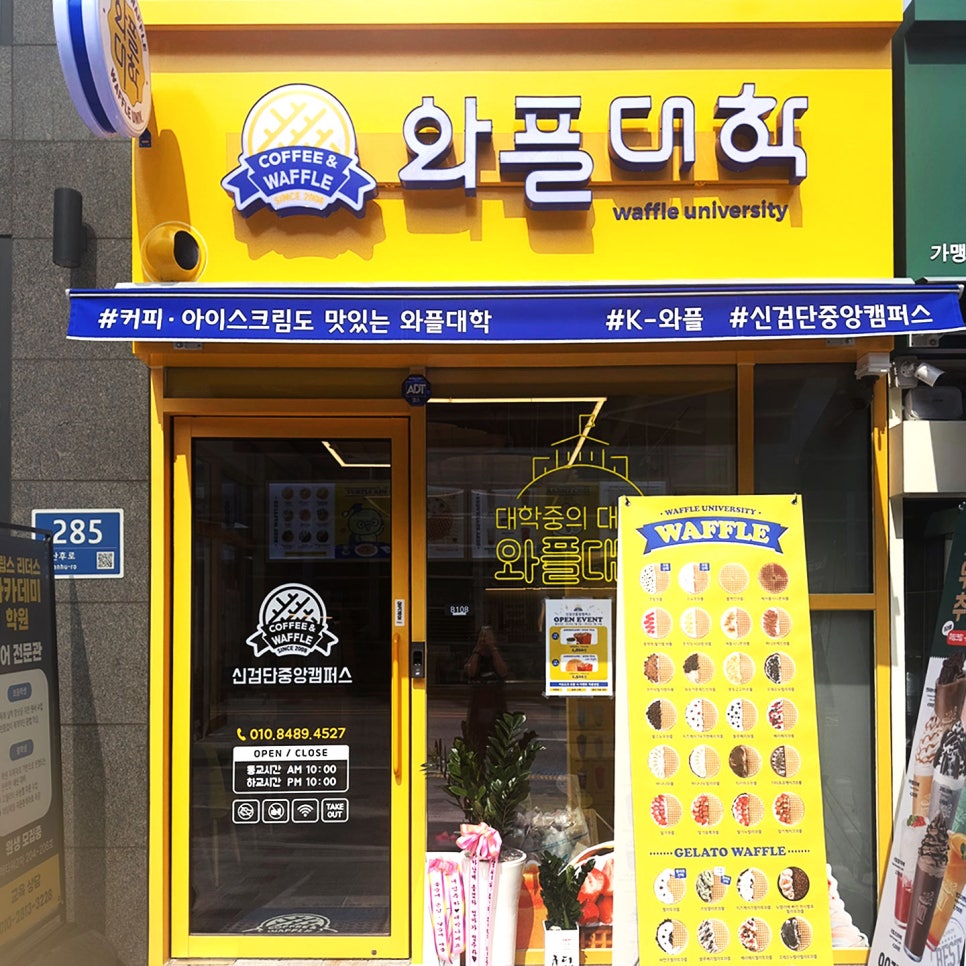 와플대학 신검단중앙캠퍼스 사진 2