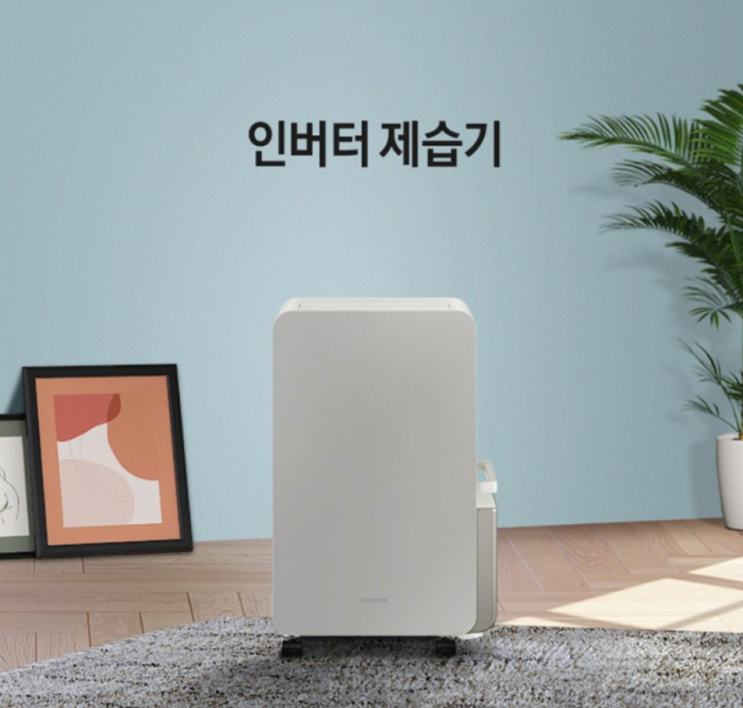  삼성전자 제습기 AY18CG7500GED 솔직 후기! 1등급·저소음·18L 전부 갖췄다