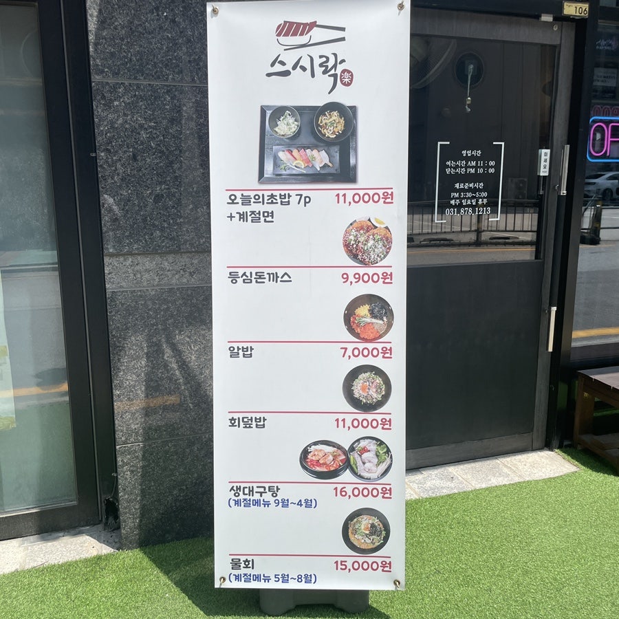 스시락 사진 2