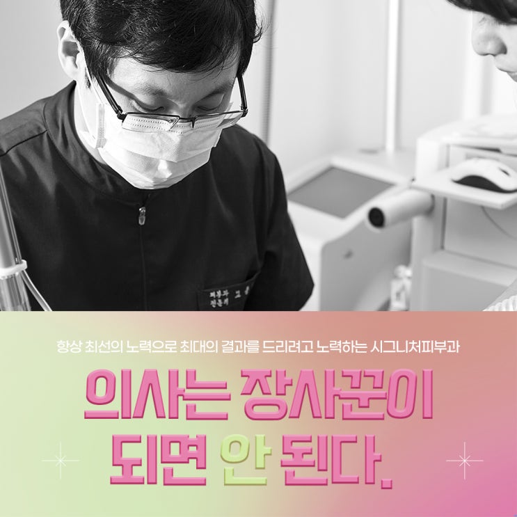 청담편평사마귀제거 잘하는곳 찾는다면?