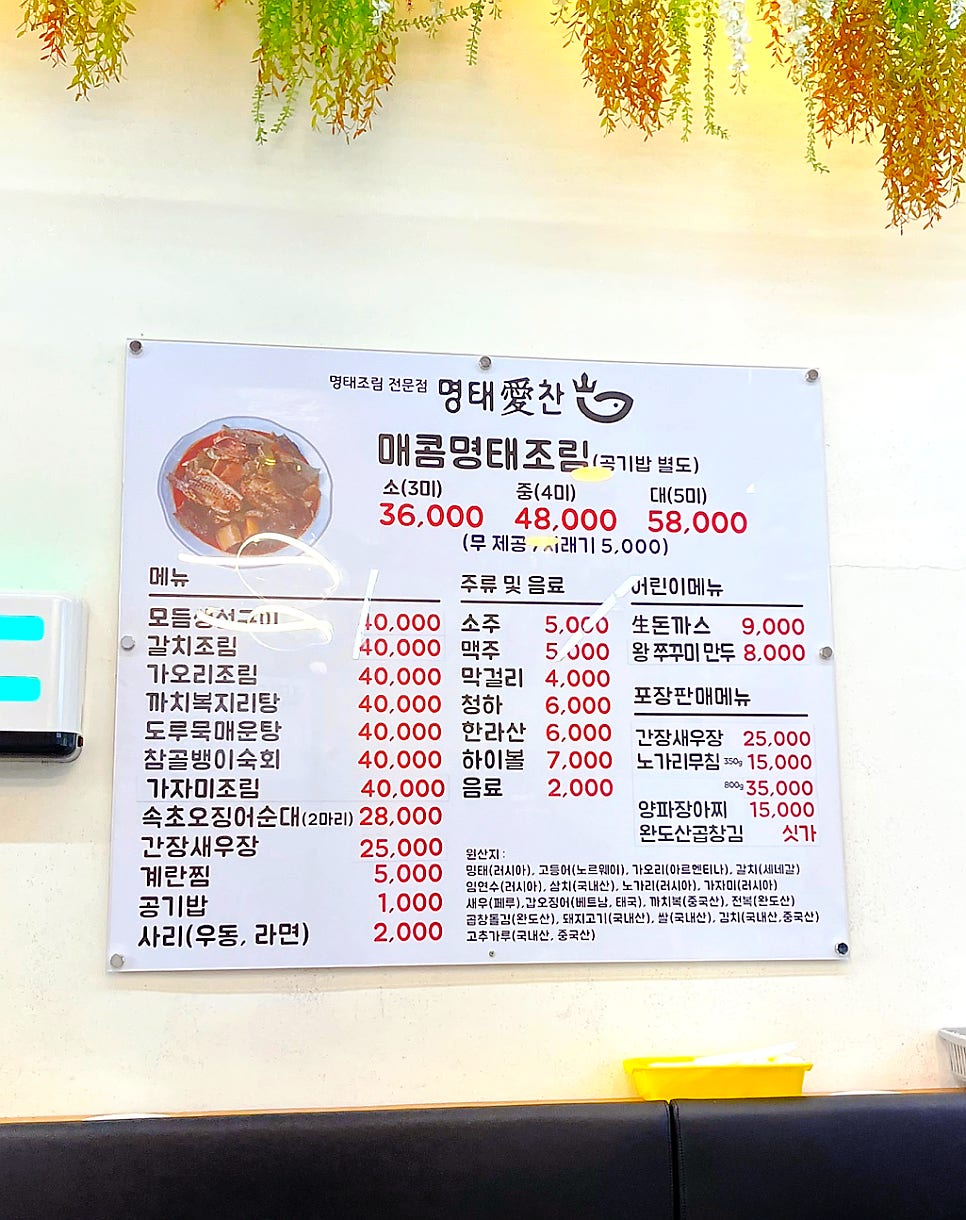 명태애찬 사진 6