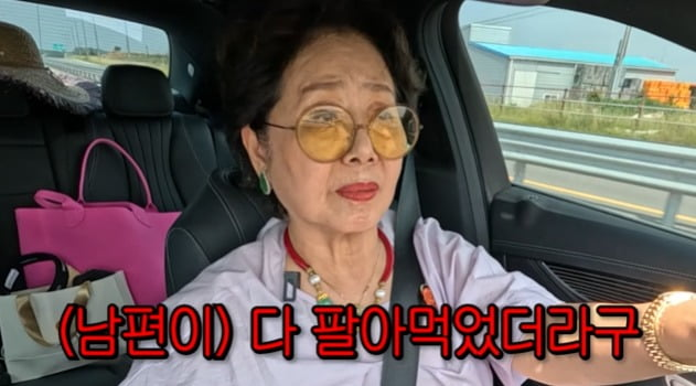 [단독] <b>선우용여</b>, <b>900평 땅</b> 대공개! 남편의 유일한 <b>유산</b>?! ㅠㅠ