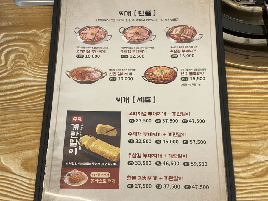 박가부대 경기광추초월점 사진 2
