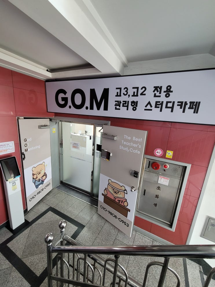  용인 수지 [ G.O.M. 스터디카페 ] 아날로그 백색소음기 설치~!