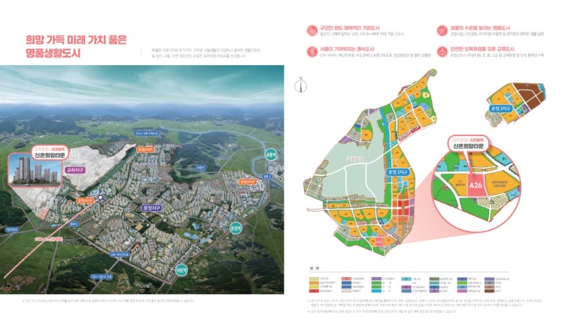 파주 신혼희망타운 행복주택 예비입주자 모집! [2025.07.08 공고]
