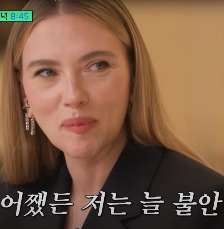 스칼렛 요한슨 나는 항상 불안하다 고백 이유 유퀴즈 온더블럭