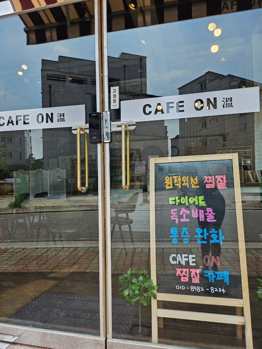 카페온 찜질카페 사진 2
