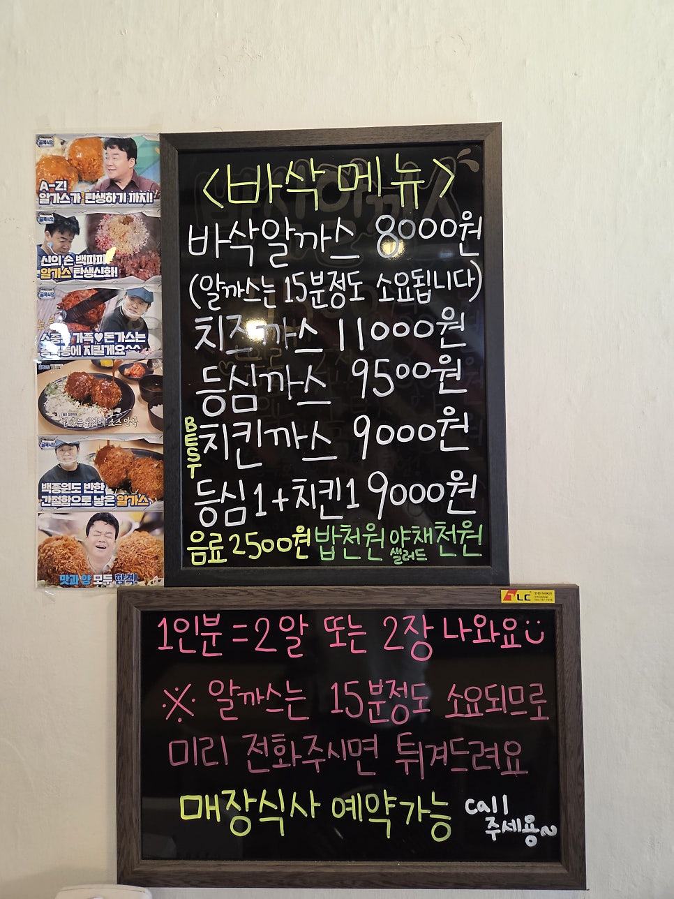 바삭알까스 사진 4
