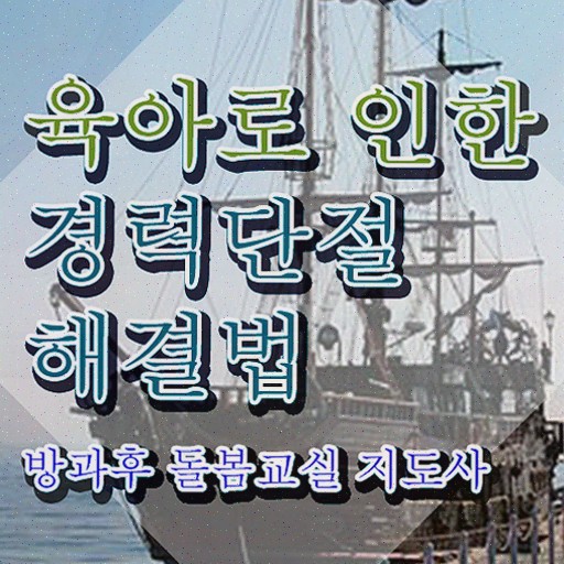  유치원 돌봄교사 , 방과후돌봄교실지도사 방과후돌봄교실지도사자격증 상세한 취득한 과정 살펴보기