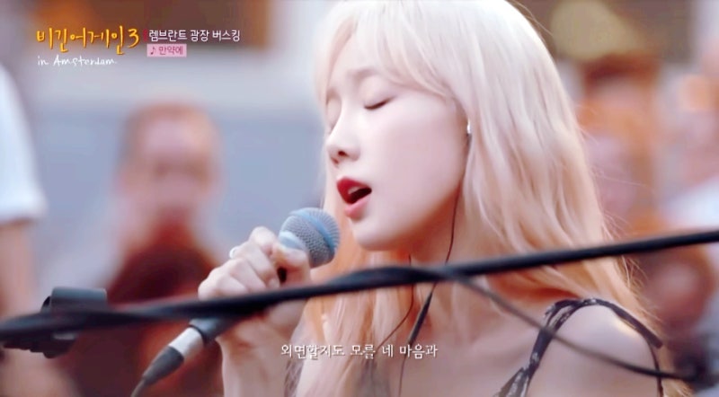 태연의 만약에, 고백 못한 사랑이 떠오를 때