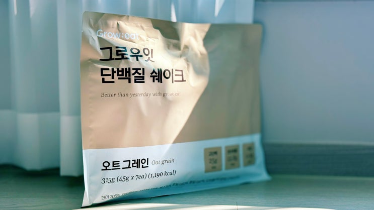  그로우잇, 혈당 스파이크와 근 손실이 걱정이라면? 단백질 쉐이크로 찾은 건강 루틴!