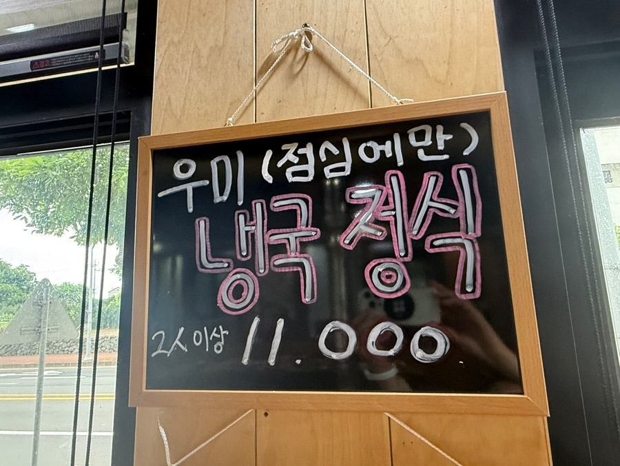 맛있는소리 도련점 사진 2