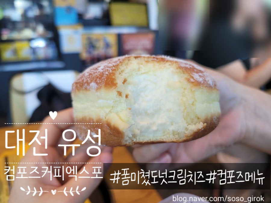 컴포즈커피 대전엑스포코아점 사진 1
