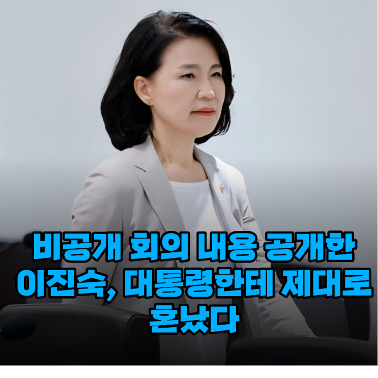 이재명 대통령이 <b>이진숙</b> 위원장에게 "개인 정치 하지 말라"고... 
