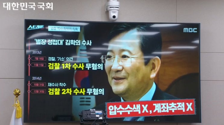<b>검찰개혁</b> 4법 <b>공청회</b>, 여야 공방 격화…특검, 윤 전 대통령... 