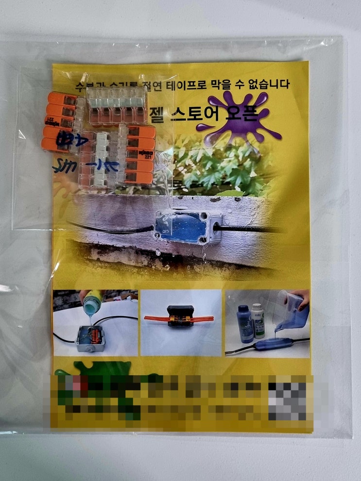  전선 전기선 연결, 와고 커넥터 장점 단점