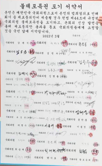 '김건희 특검', <b>윤상현 의원</b> 압수수색… <b>공천 개입 의혹</b> 수사... 