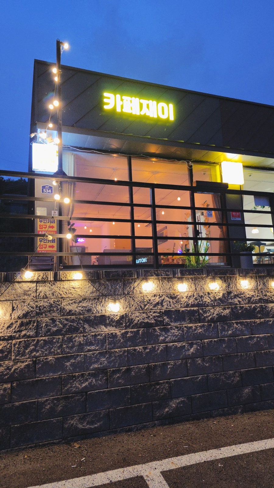 카페재이 사진 6