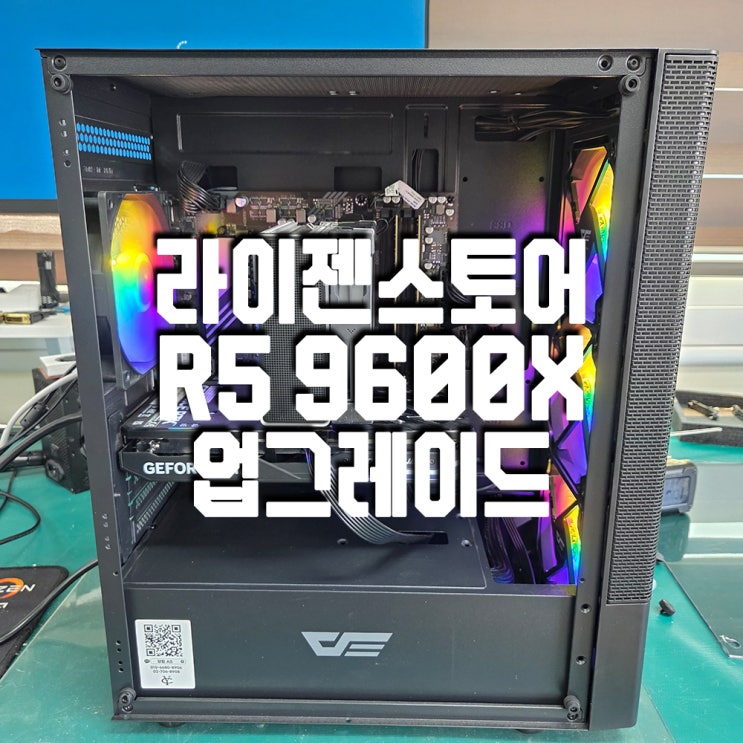  같은 RTX4060으로 더 강력하게!”12400F → 라이젠 9600X 업그레이드DDR5 32GB로 속도도 2배!
