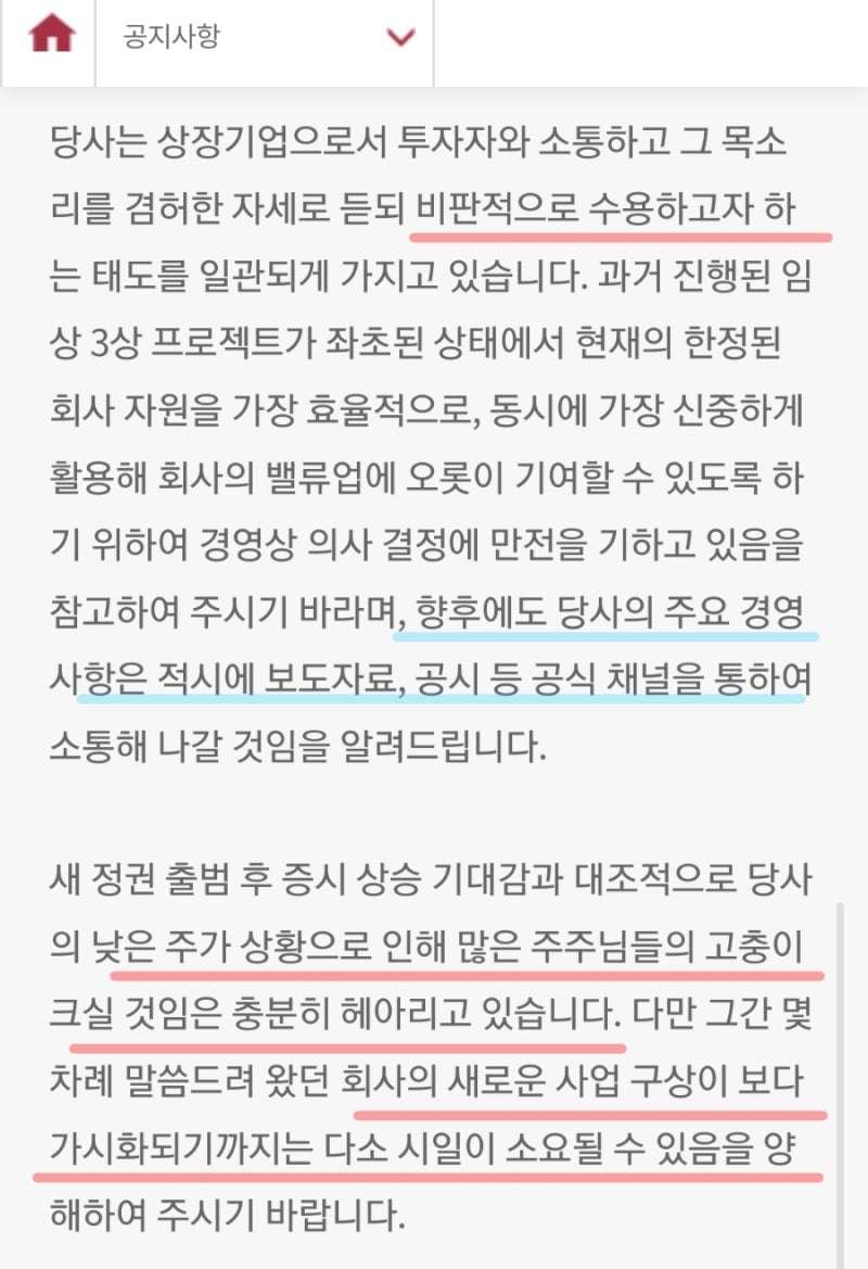 헬릭스미스 주주총회 결과 의결정족수 미달 의안 미상정 바이오솔루션 완승 : 네이버 블로그